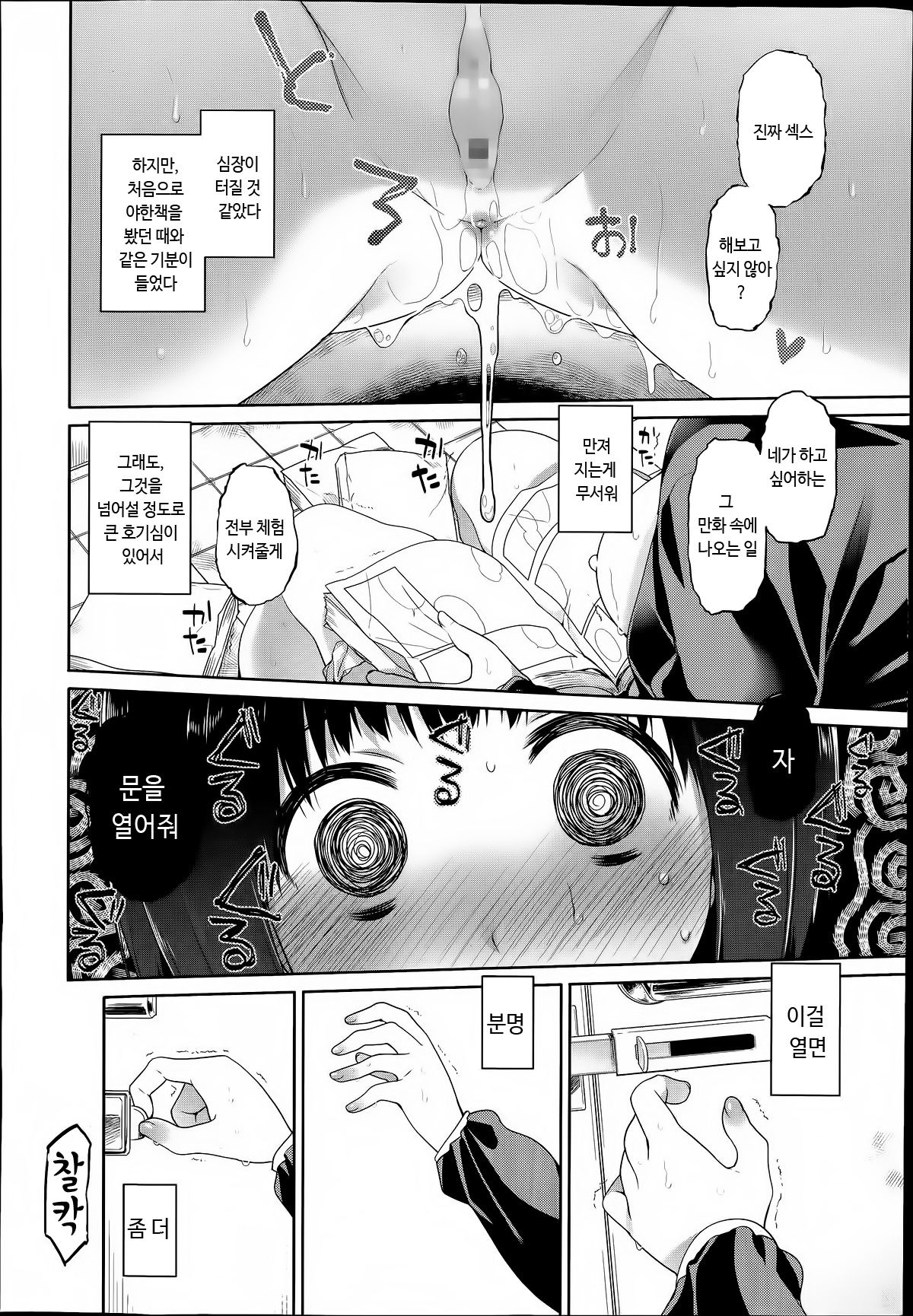 Kono Toire wa Shuurichuu desu! page 10 full