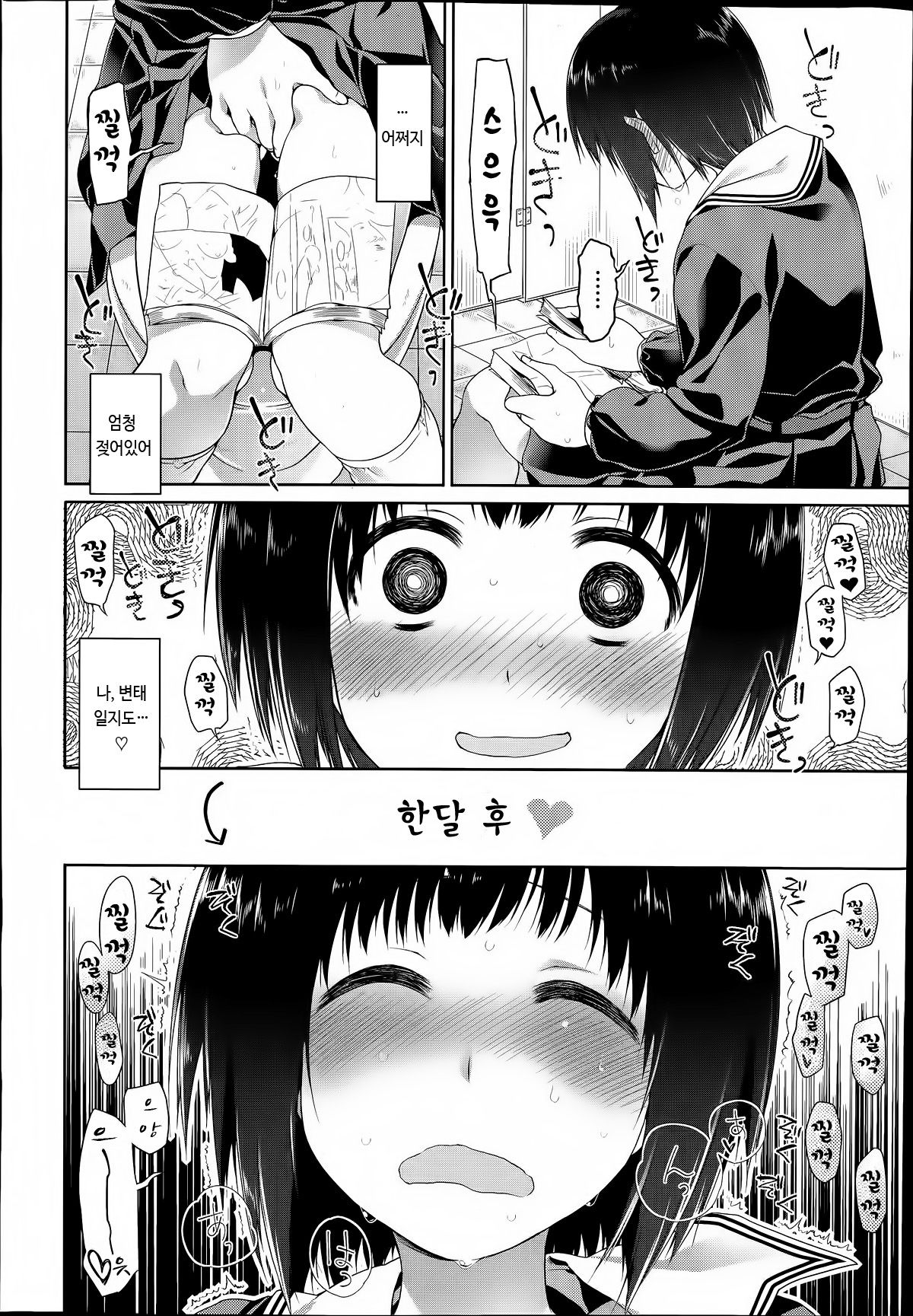 Kono Toire wa Shuurichuu desu! page 6 full
