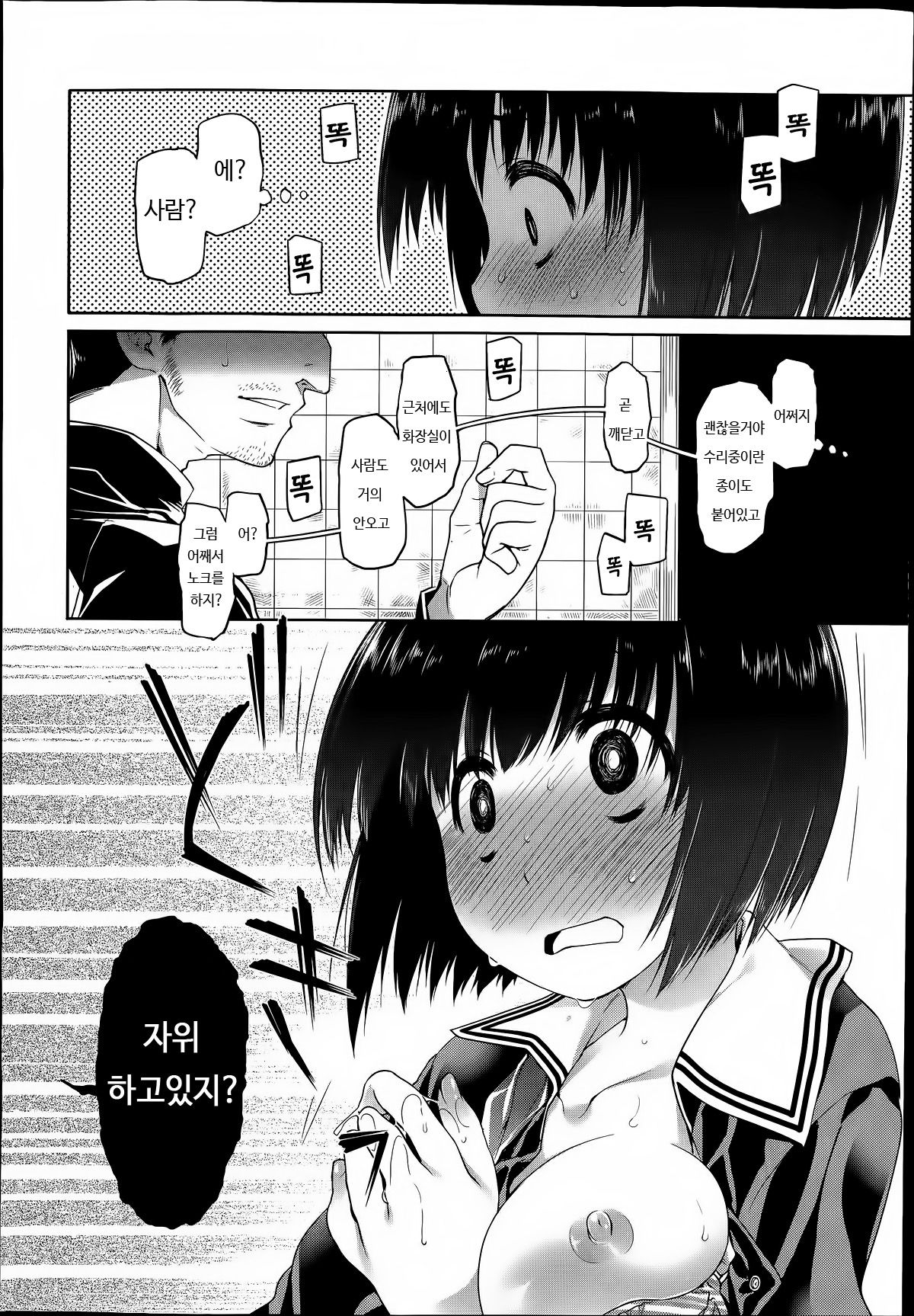 Kono Toire wa Shuurichuu desu! page 8 full