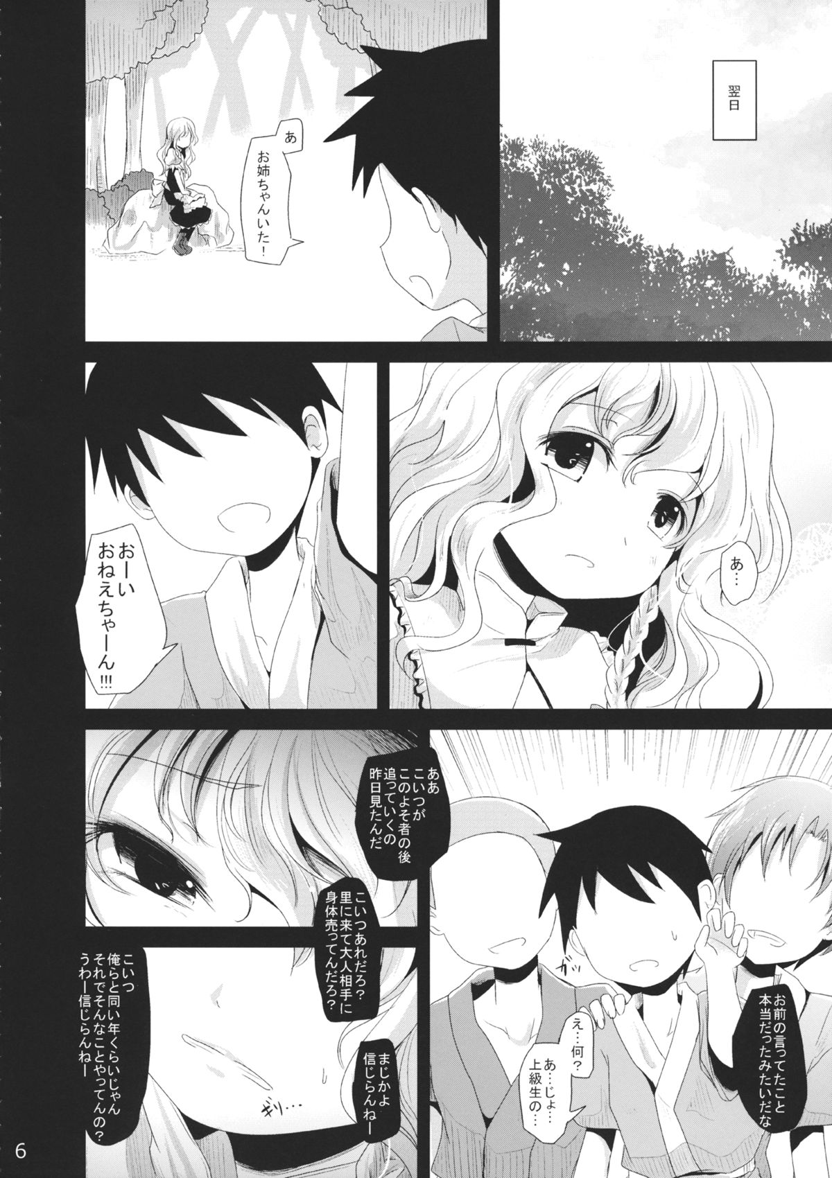 Unsanmushou page 5 full