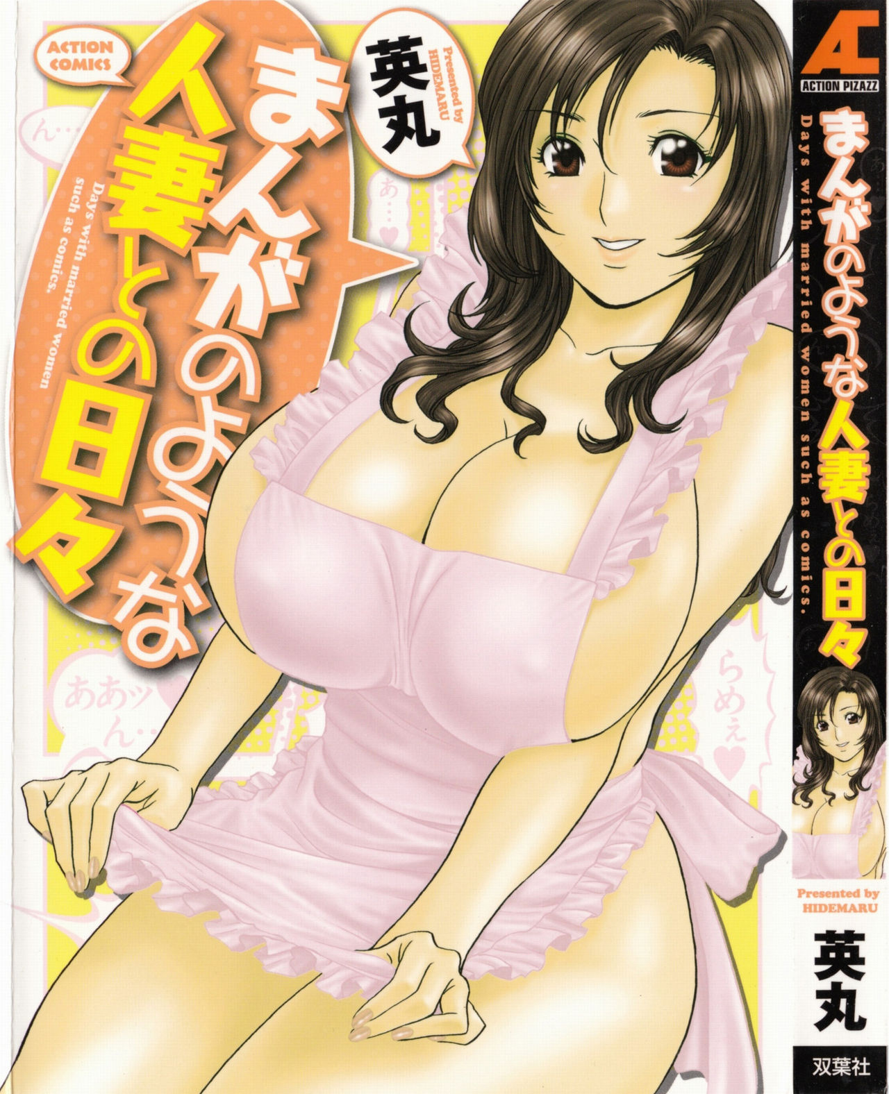 Manga no youna Hitozuma to no Hibi - Days with Married Women such as Comics. Ch. 1 page 1 full