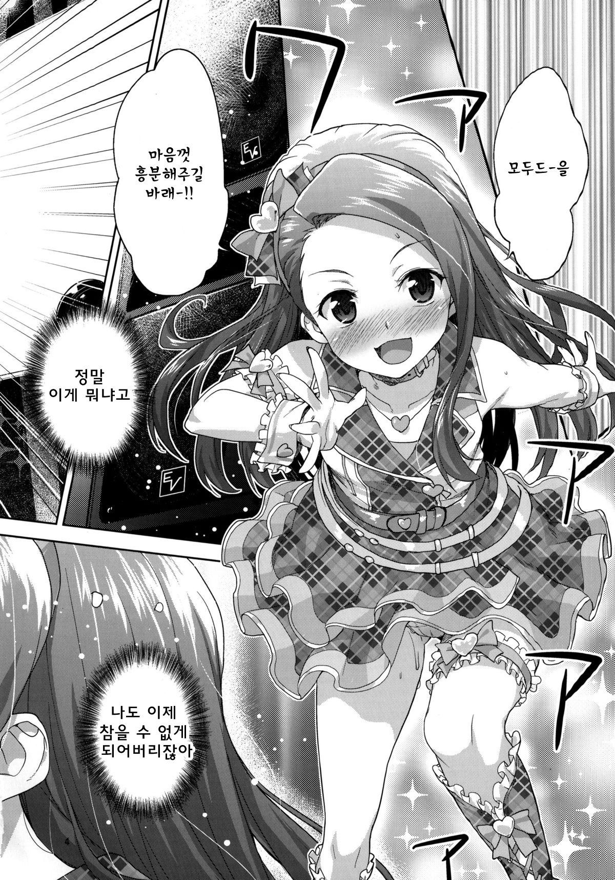 Onedari Iorin page 4 full