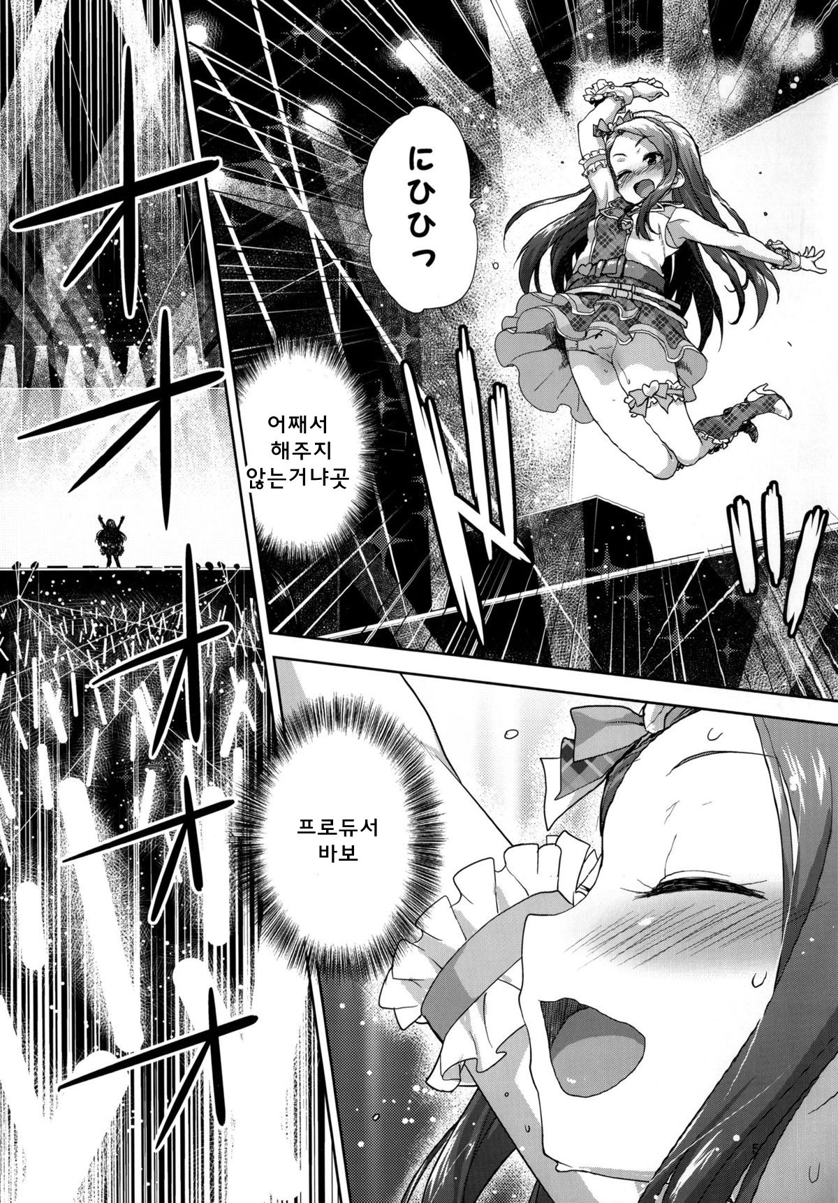 Onedari Iorin page 5 full