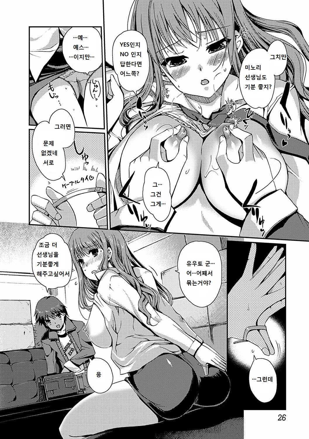 Momo-iro Study! Ch. 2 page 6 full
