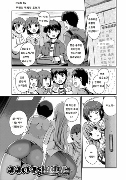 Momo-iro Study! Ch. 2