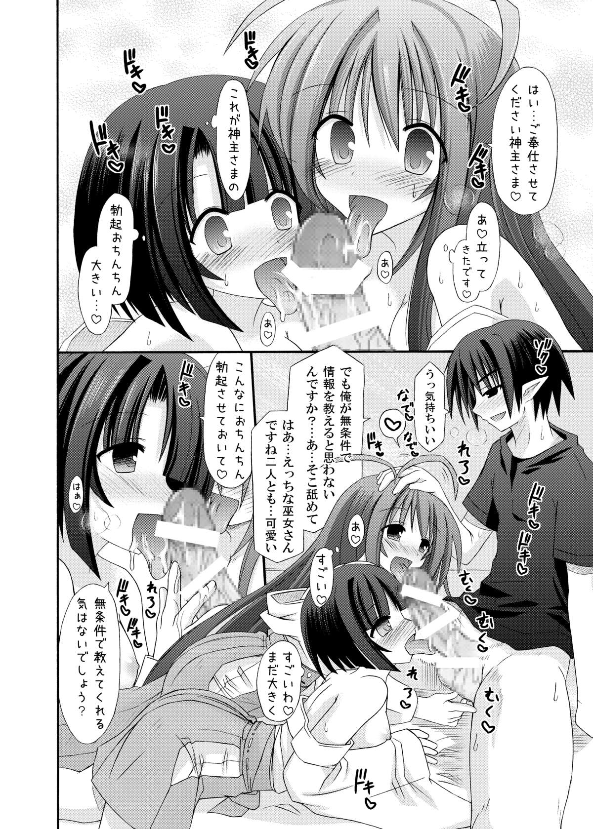 freeze Hyouketsu no Miko -Jutsuin- page 10 full