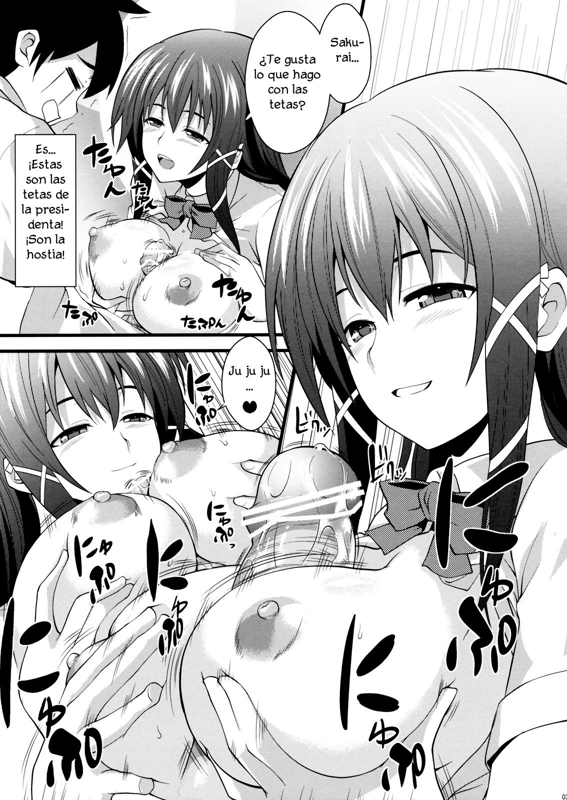 Yume pi   =Hokuro Sugata= page 3 full