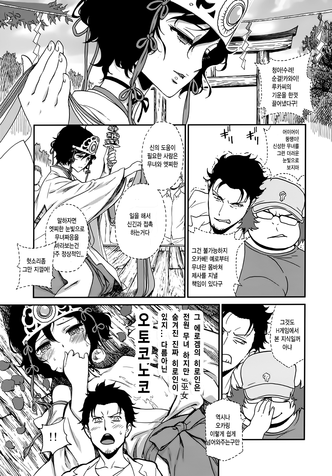 Yaotome no Chrysanthemum page 4 full