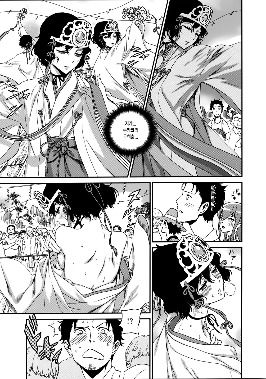 Yaotome no Chrysanthemum page 5 full