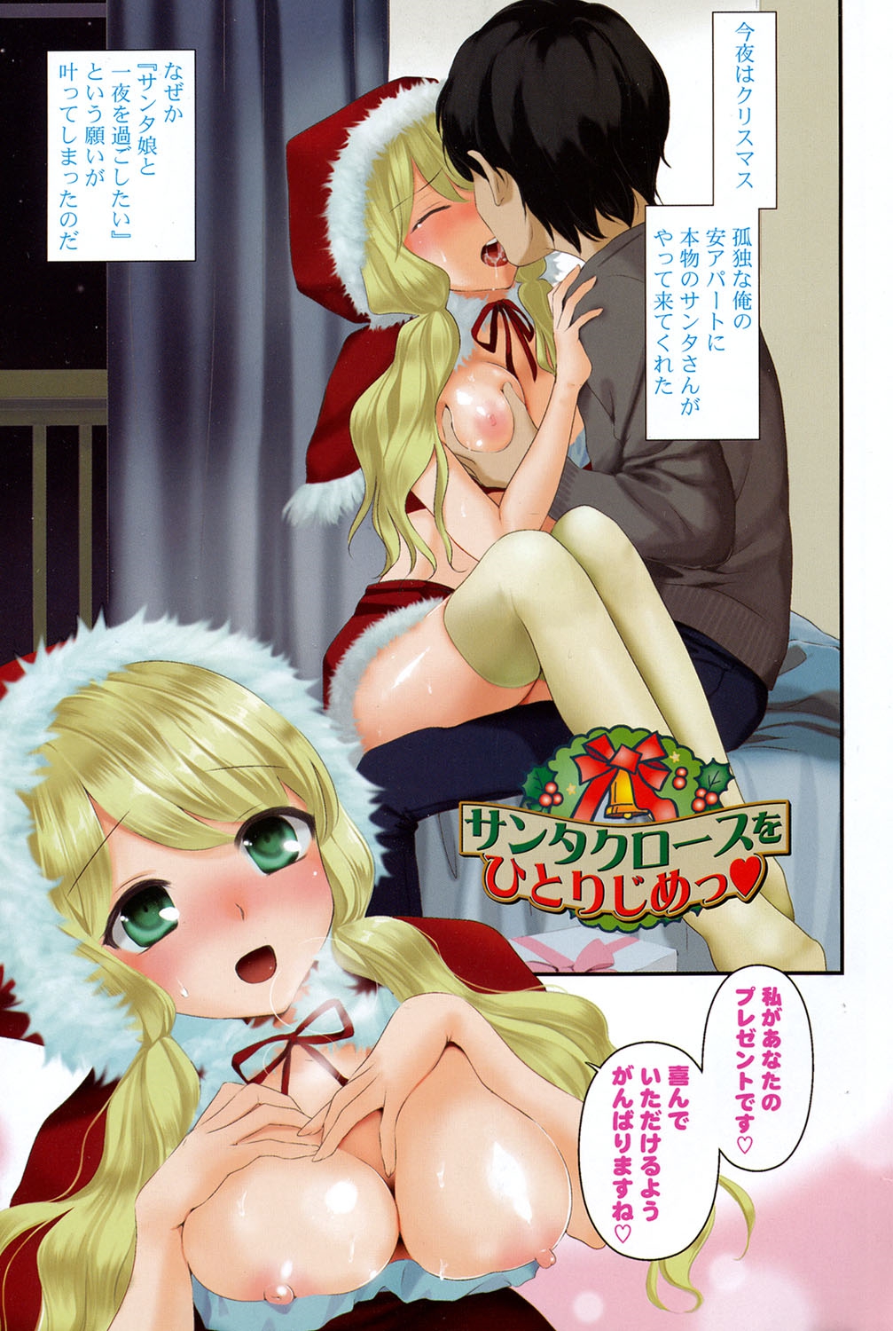 Ero Mame page 2 full