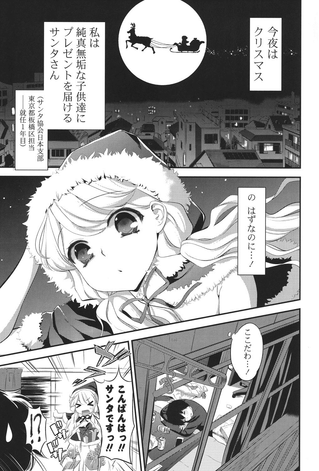 Ero Mame page 6 full