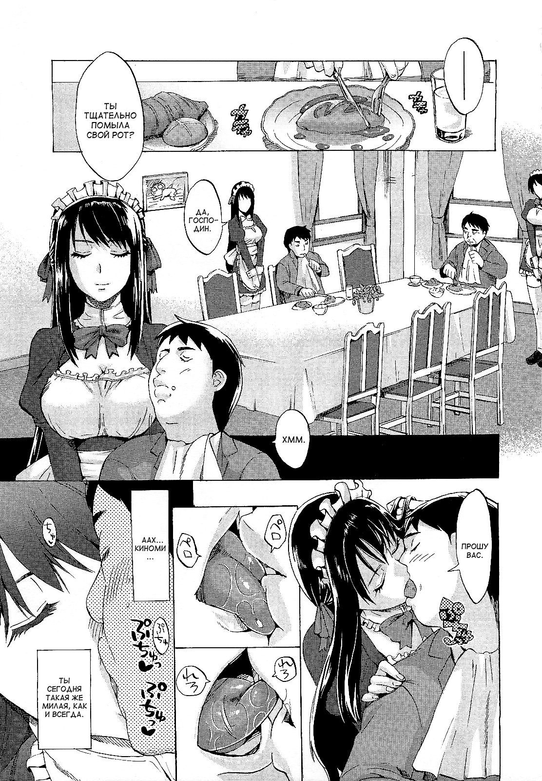 Kimi wa Meido de Shika Nai | You Are Just A Maid Ch. 1-3 page 5 full
