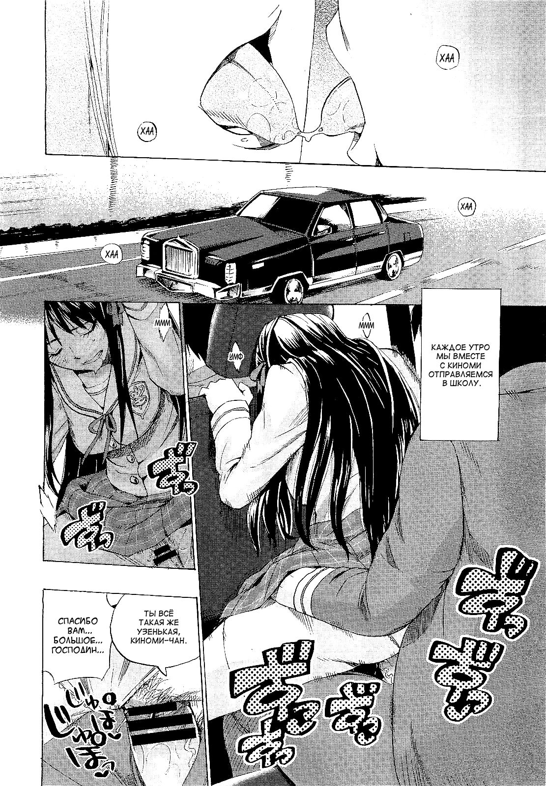 Kimi wa Meido de Shika Nai | You Are Just A Maid Ch. 1-3 page 6 full