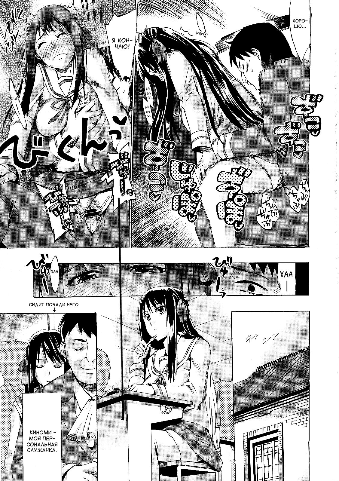 Kimi wa Meido de Shika Nai | You Are Just A Maid Ch. 1-3 page 7 full