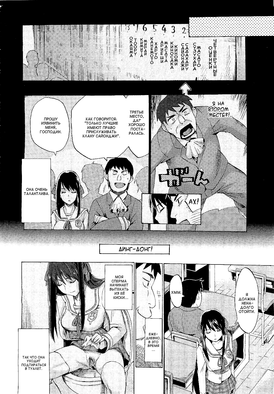 Kimi wa Meido de Shika Nai | You Are Just A Maid Ch. 1-3 page 8 full