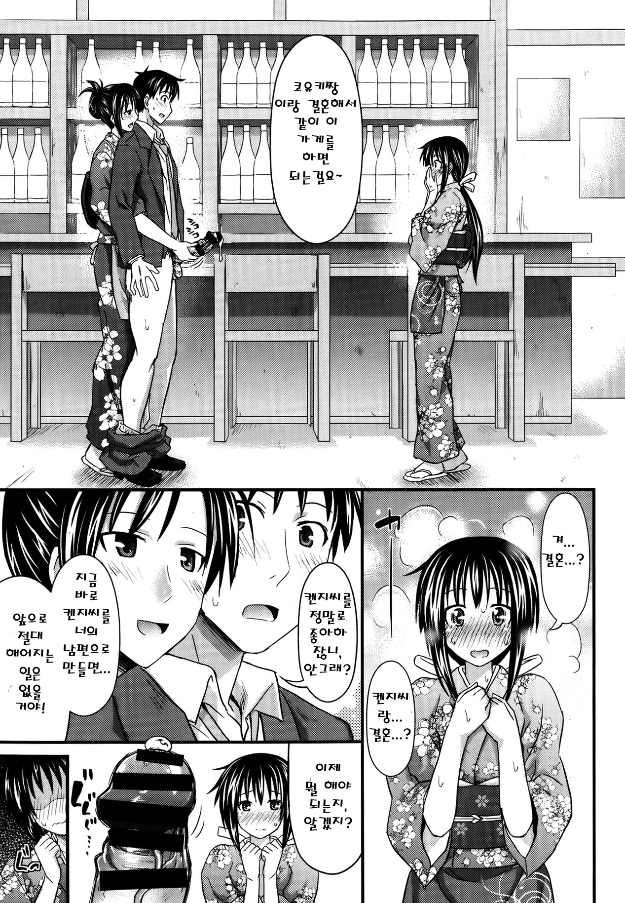 Koryouriya Sai | Small Restaurant Sai page 7 full