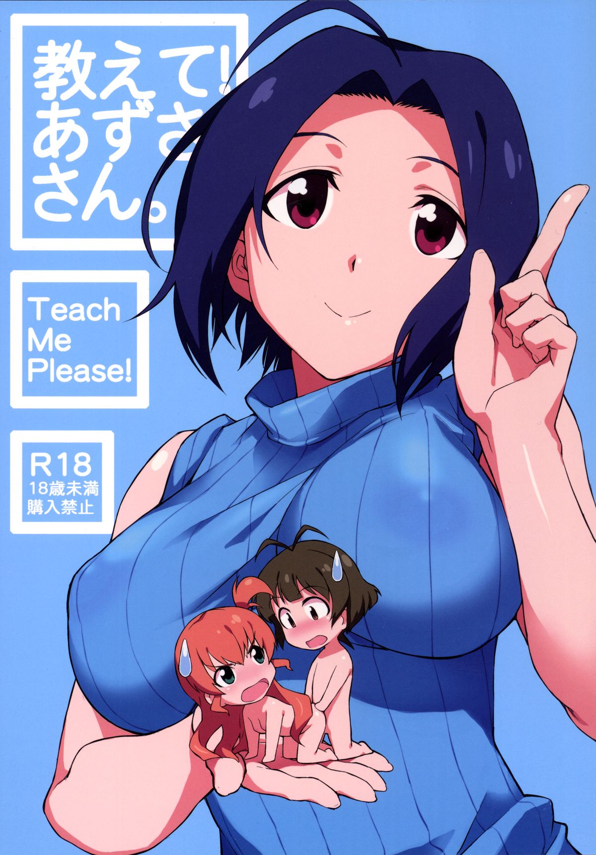 Oshiete! Azusa-san. | Teach Me Please! page 1 full