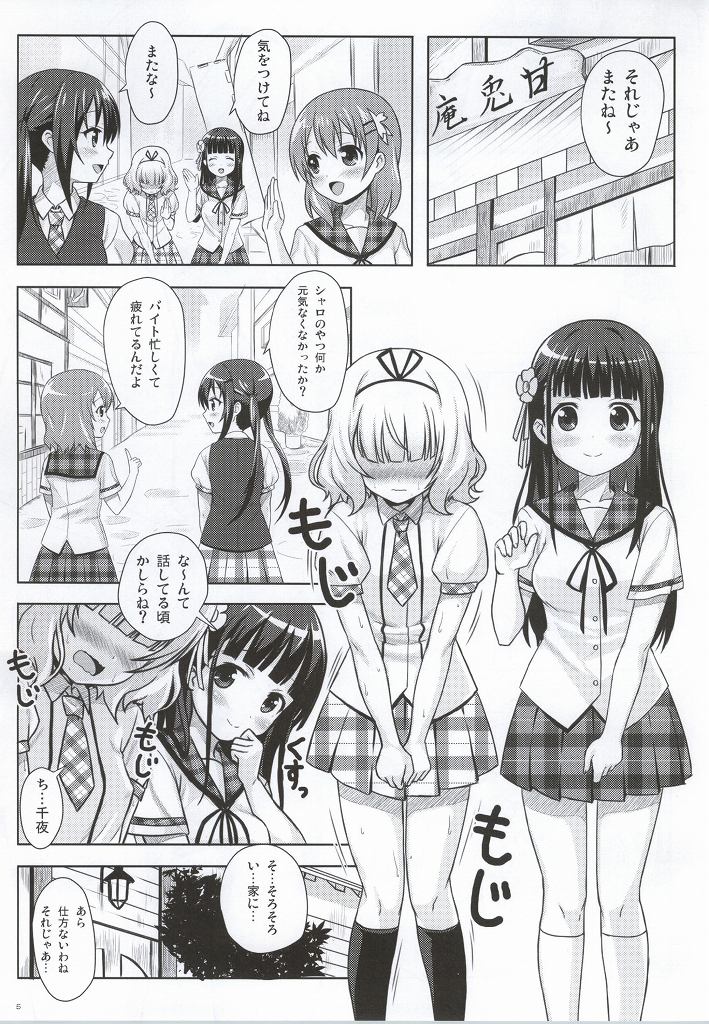 Love Latte page 2 full
