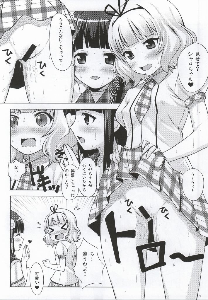 Love Latte page 3 full