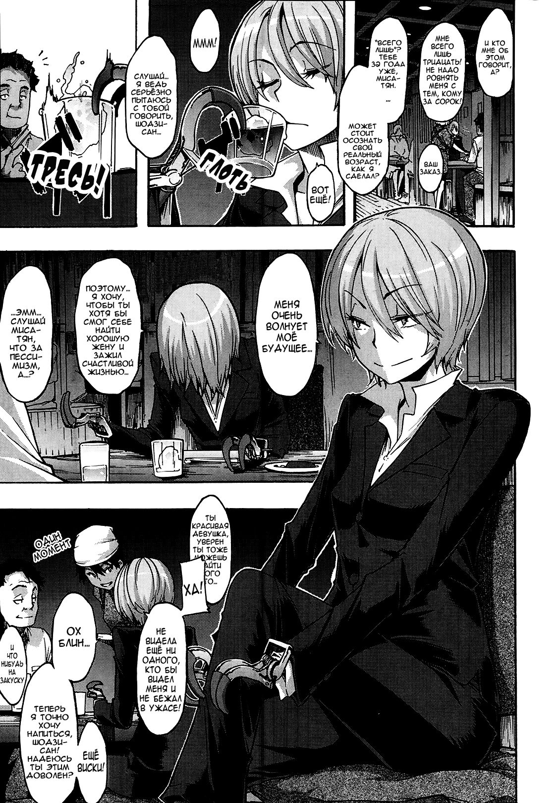 Moroku Gankyou ni page 5 full