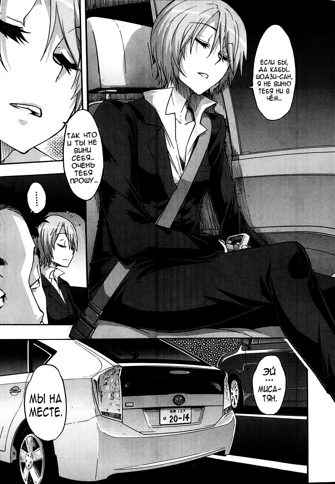 Moroku Gankyou ni page 9 full