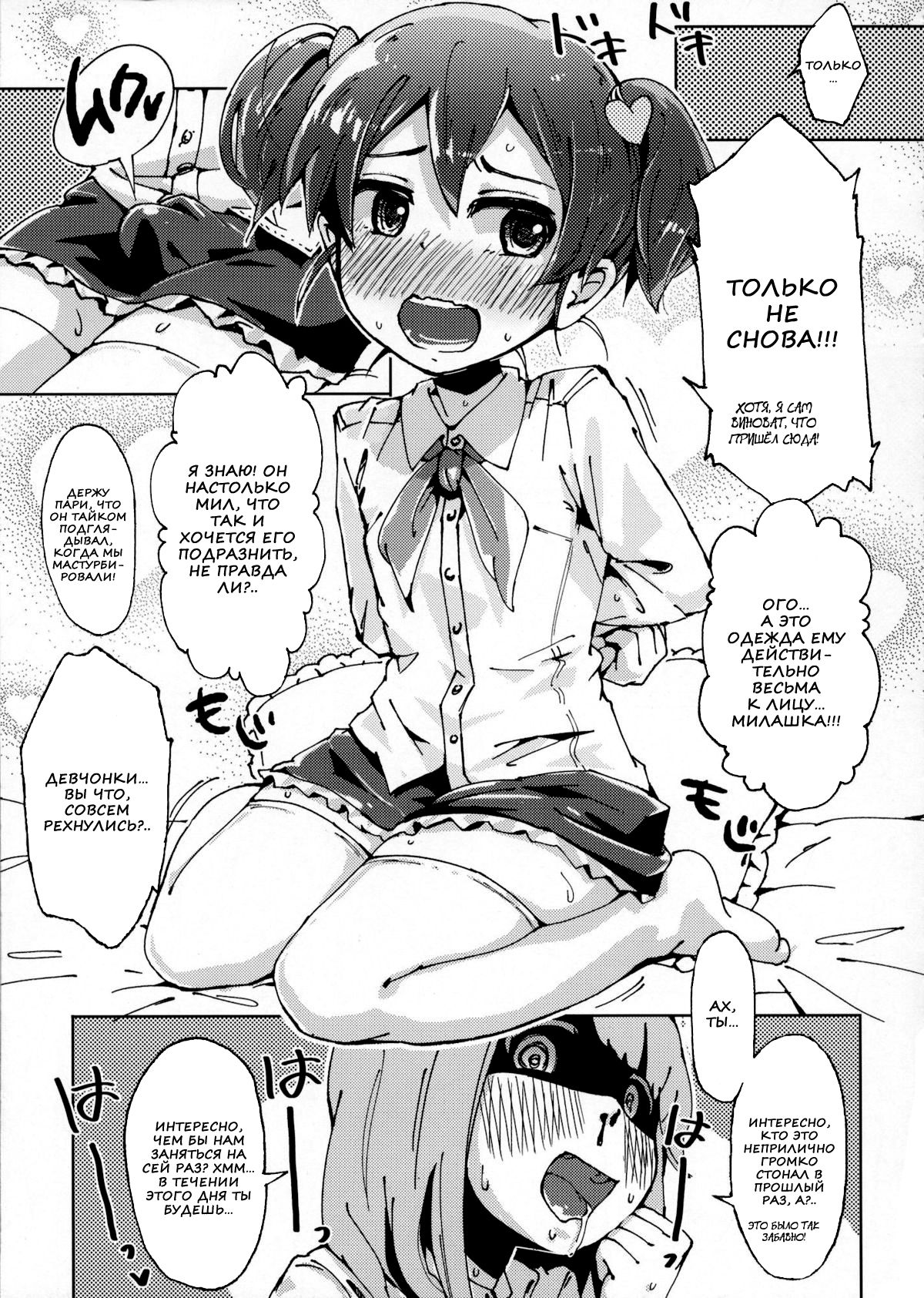 Boku no Neechan ga Hentai de Komaru. 2 page 5 full