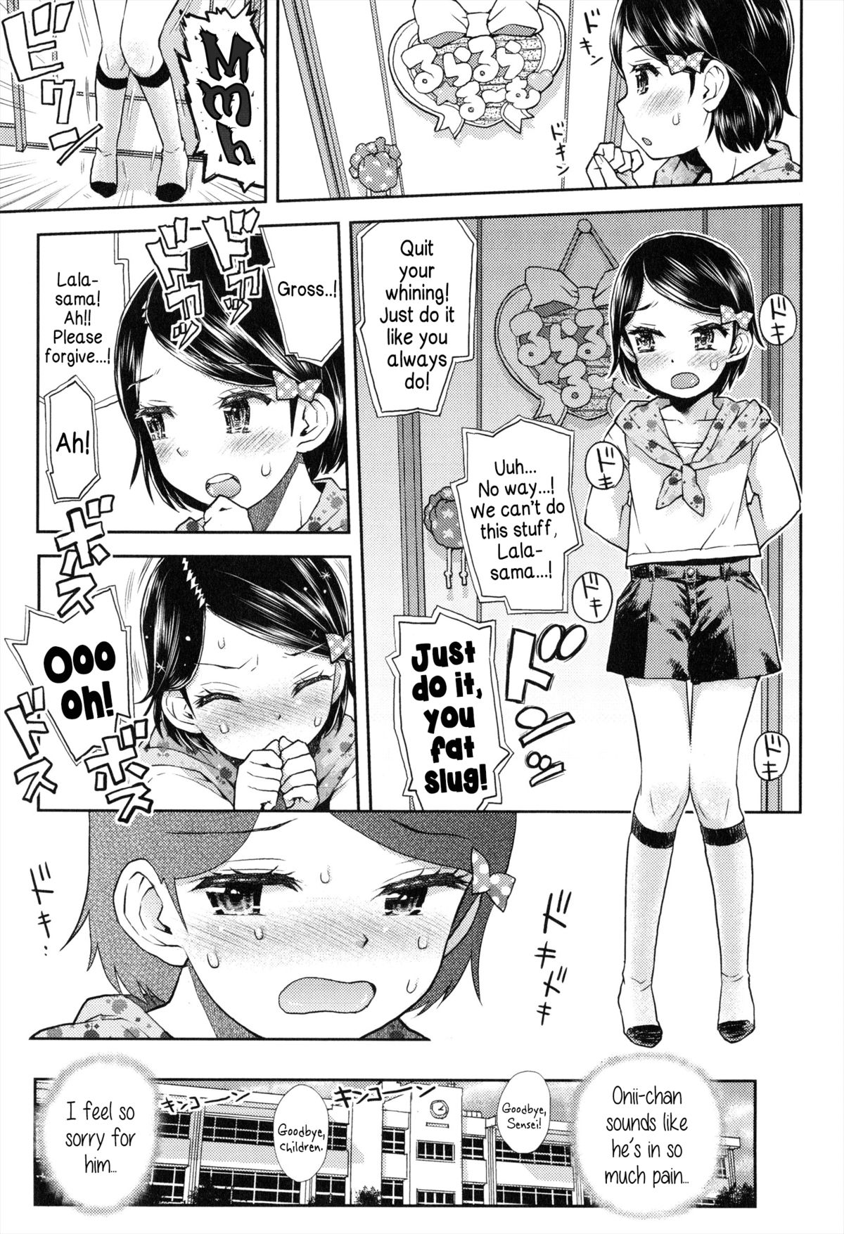 Lulalula☆Room Ch.1-3.1 page 3 full