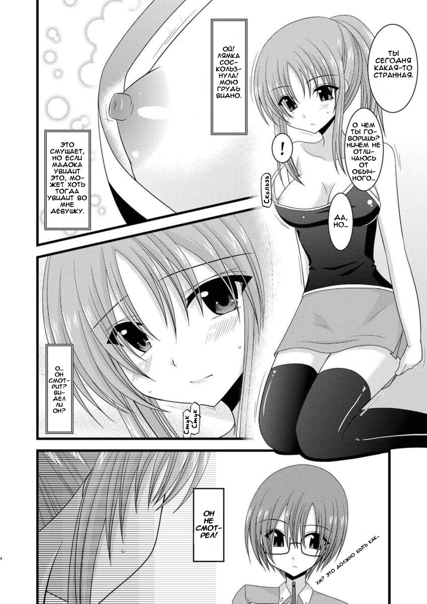 Roshutsu Shoujo Yuugi Go | Exhibitionist Girl's Play 5 page 3 full