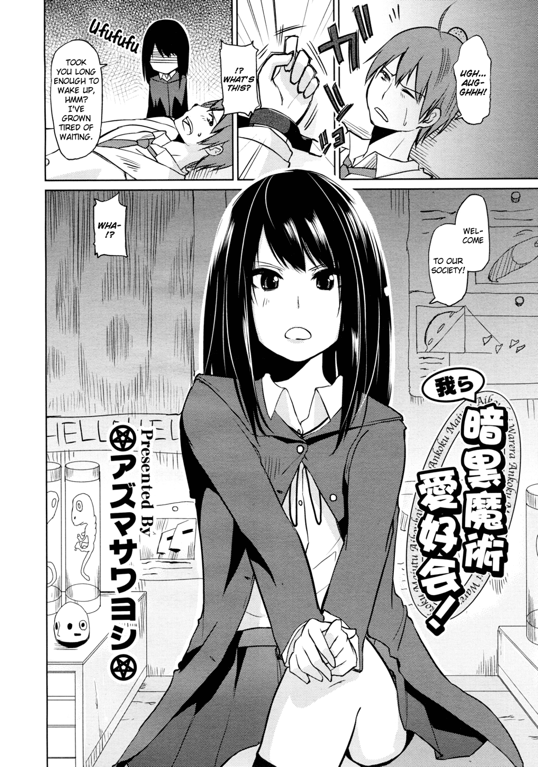 Warera Ankoku Majutsu Aikoukai! | We Are The Black Magic Society page 2 full