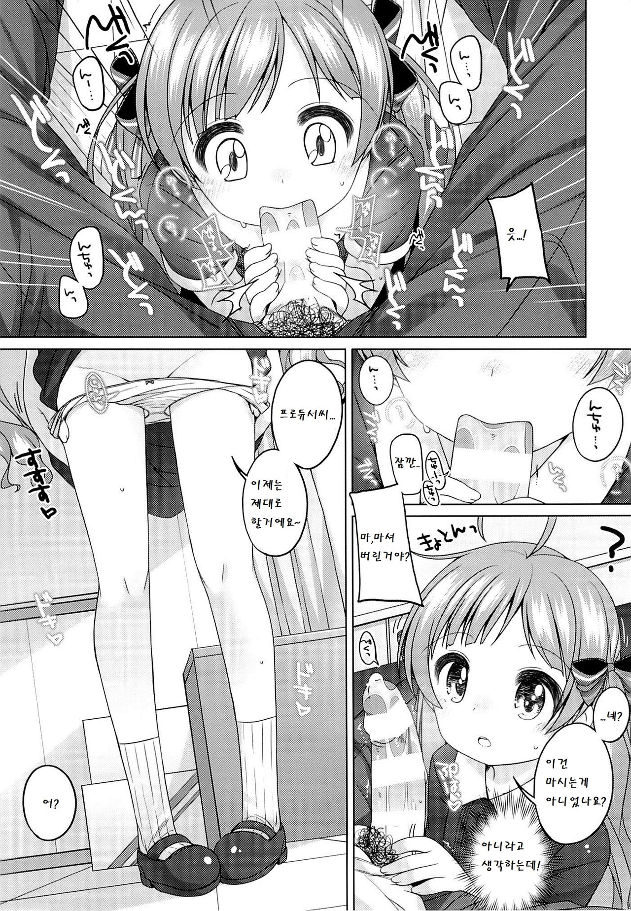 Serika-chan no Gyoukaiyougo page 7 full