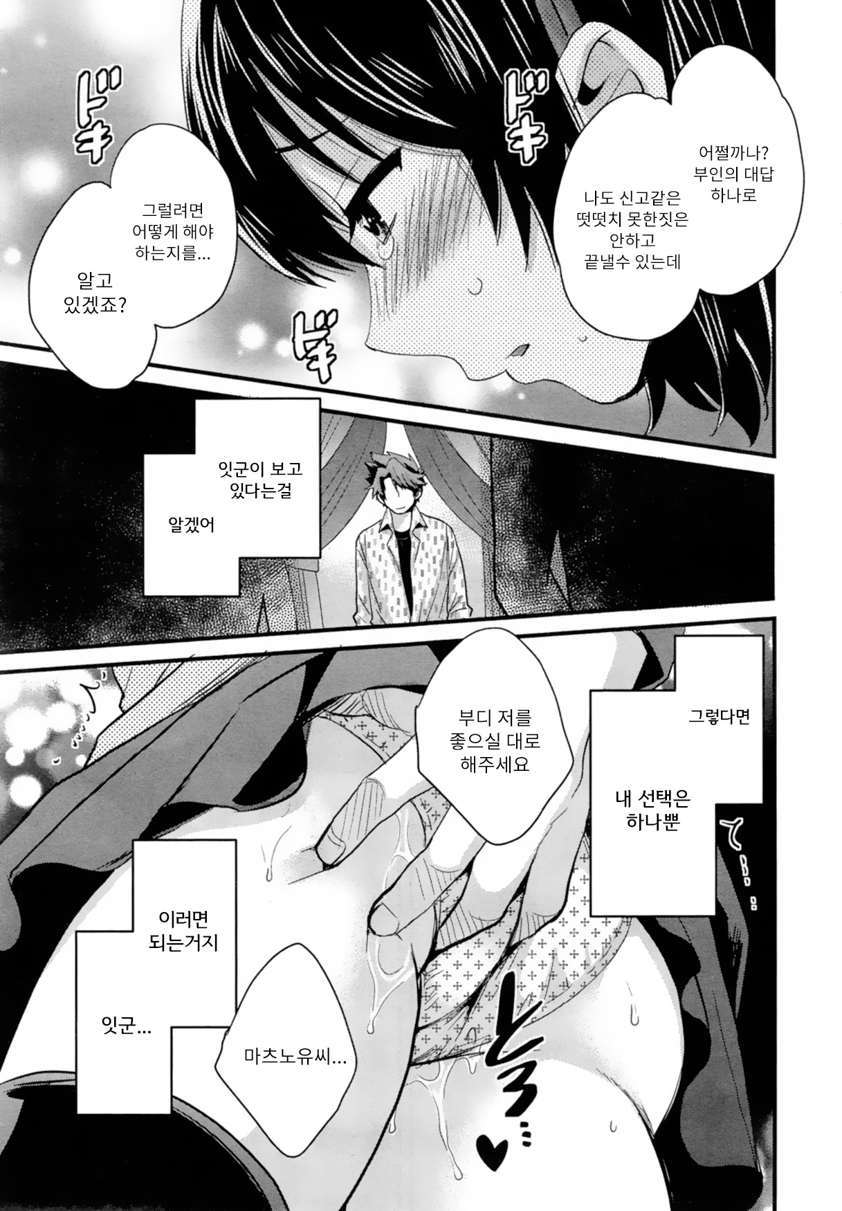 Niizuma Osenaka Nagashimasu Ch. 11 page 10 full