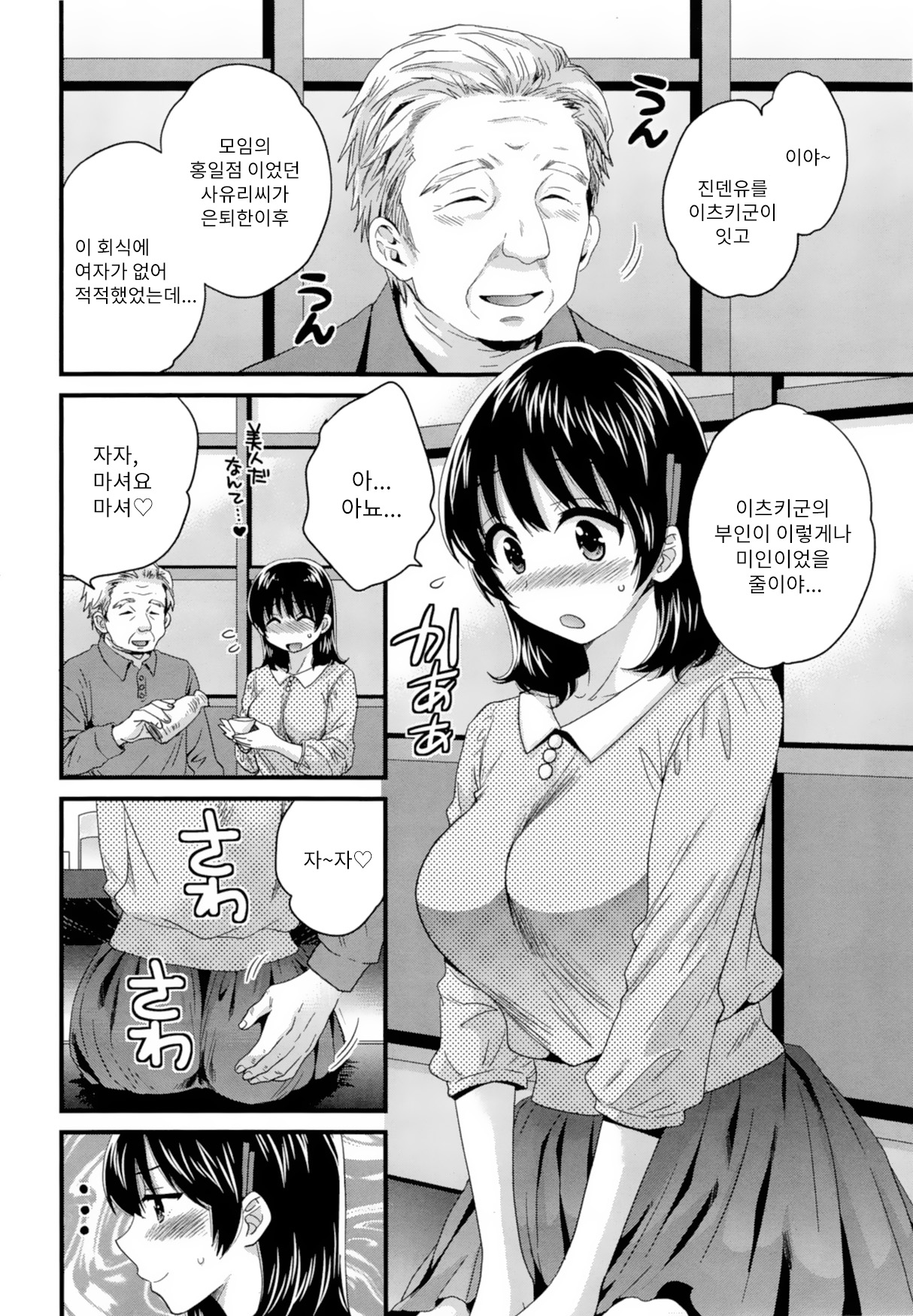 Niizuma Osenaka Nagashimasu Ch. 11 page 3 full