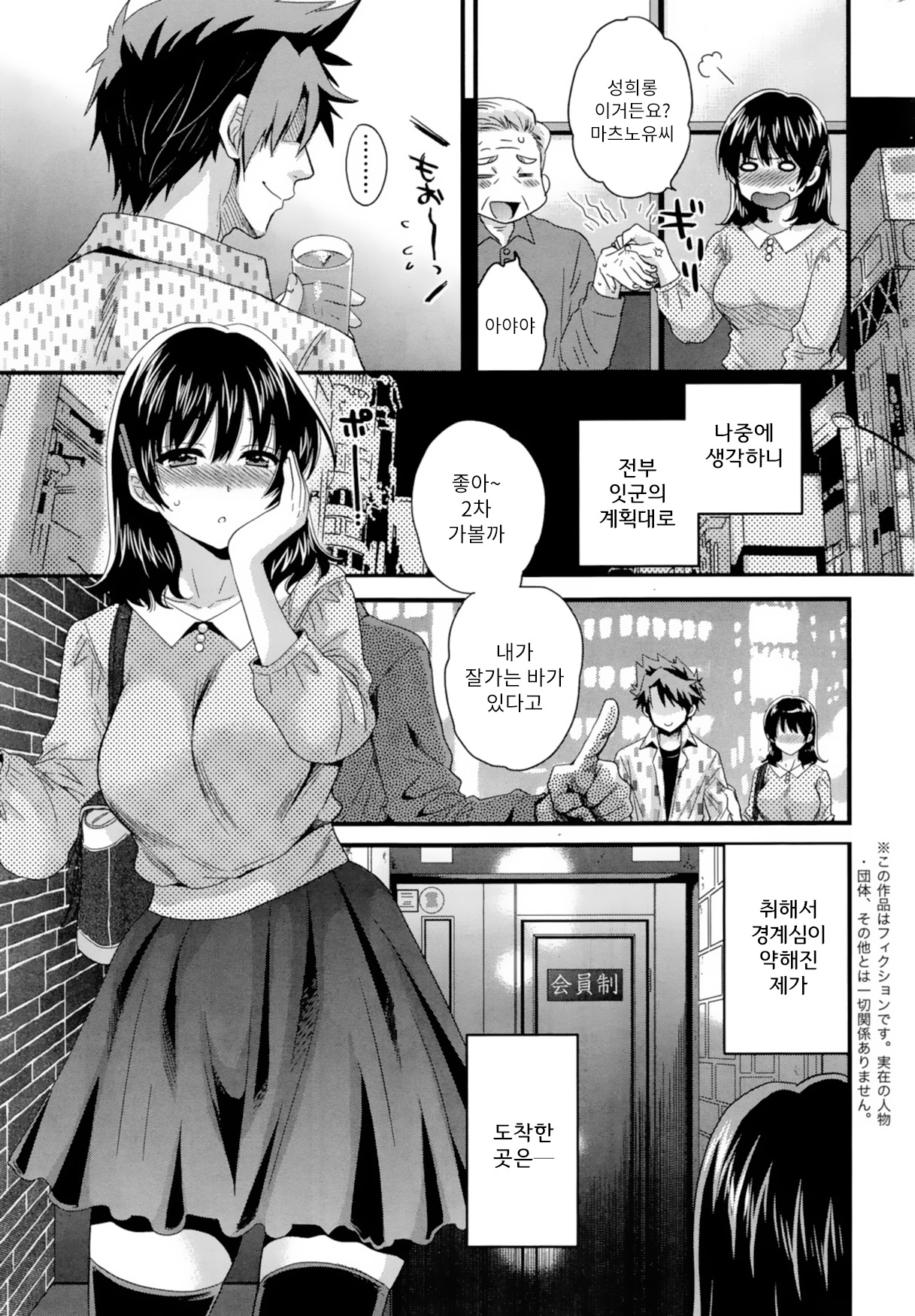 Niizuma Osenaka Nagashimasu Ch. 11 page 4 full