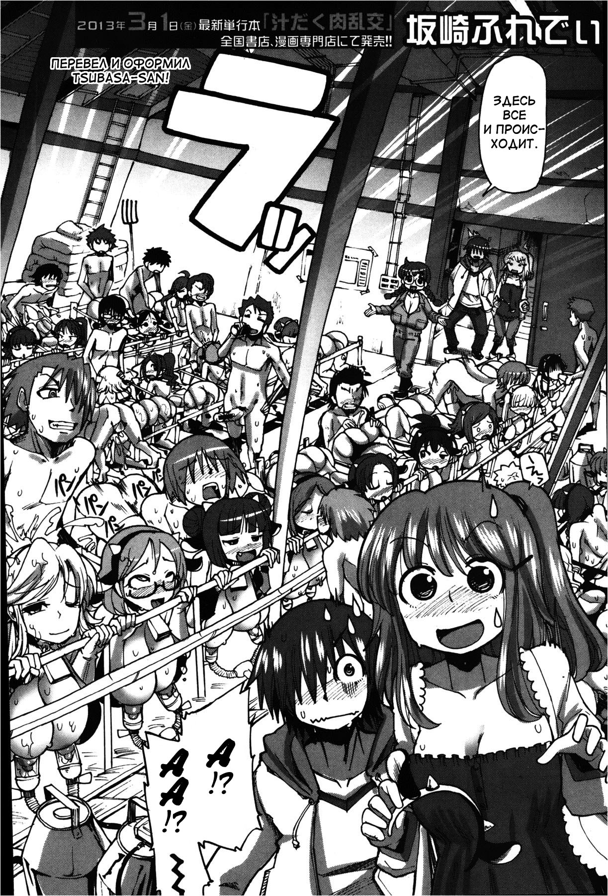 Mitsuko-chan no nyuugyuu taiken-ki | Mitsuko's Experience as a Milk Cow page 6 full