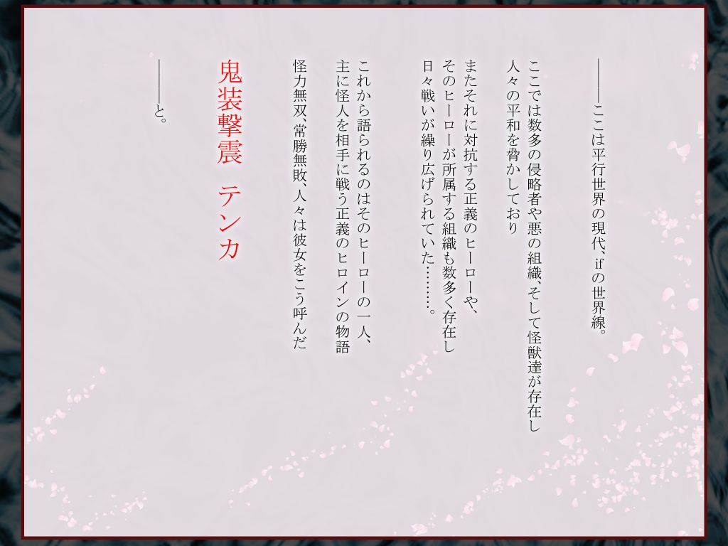 Kisou Gekishin Tenka! page 2 full