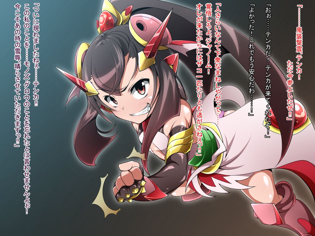 Kisou Gekishin Tenka! page 6 full