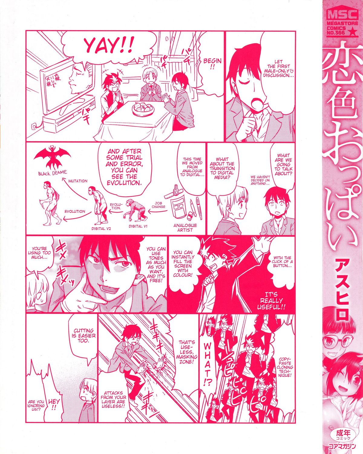 Koiiro Oppai page 5 full