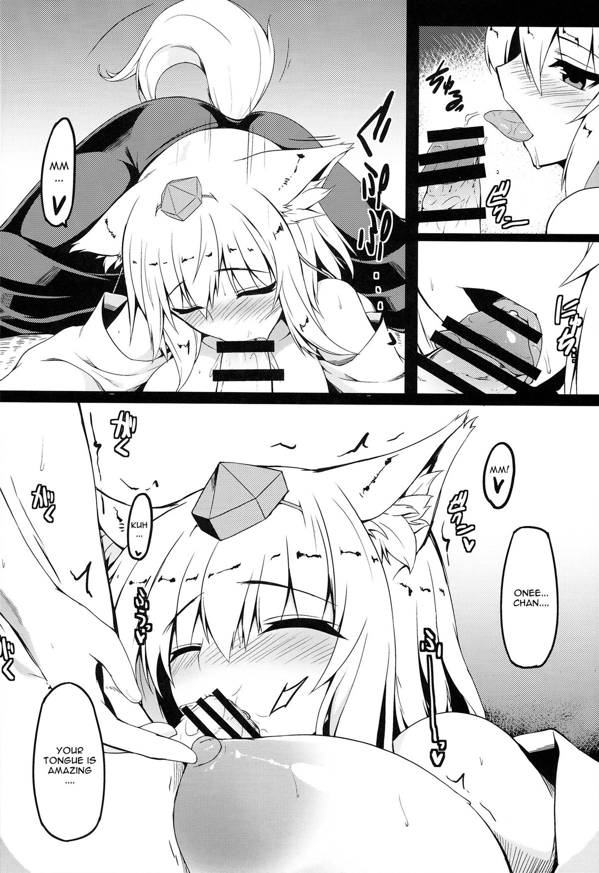 Gensoukyou Koushinki 7 page 9 full