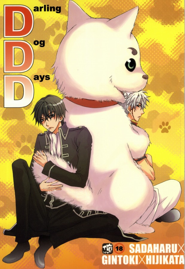 DDD page 1 full