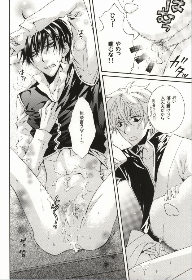 DDD page 10 full