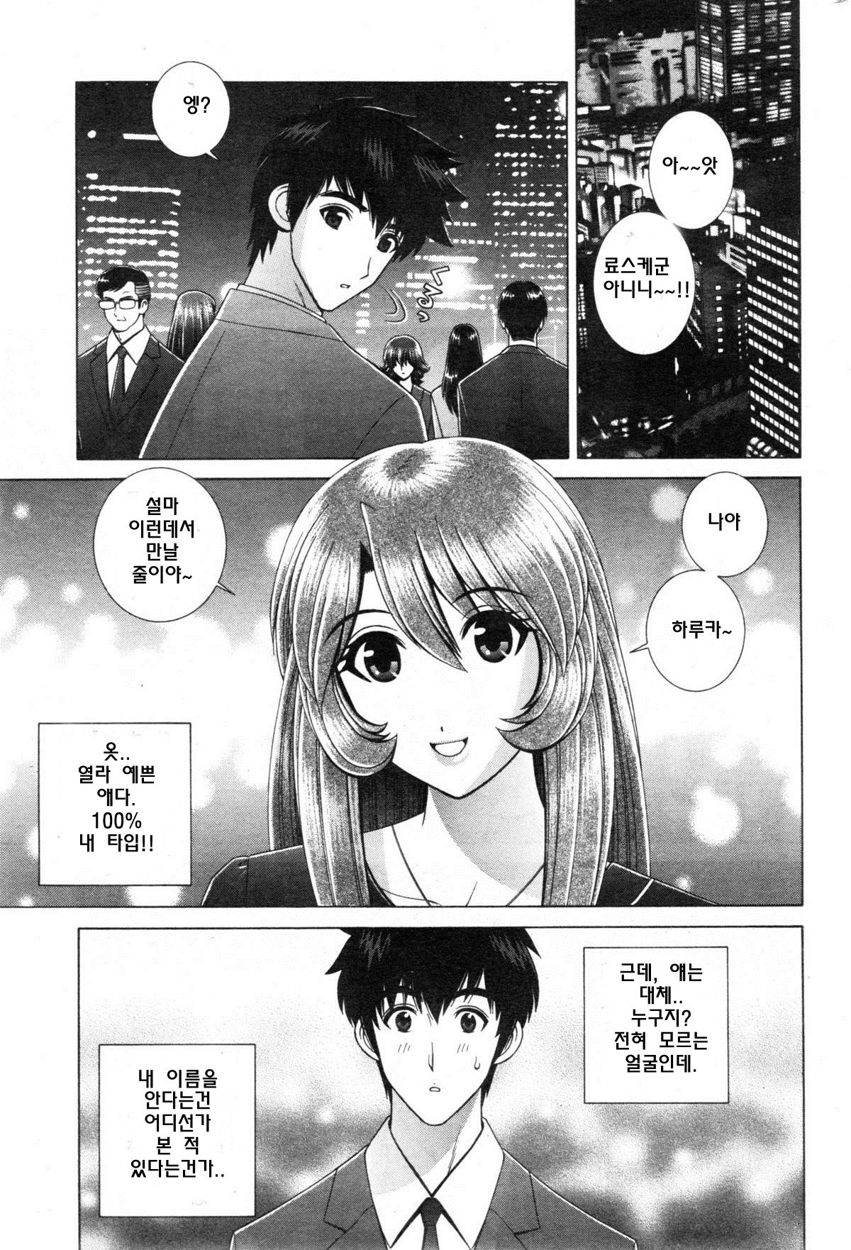 Kioku ni... Nai | 기억에 없어 page 1 full