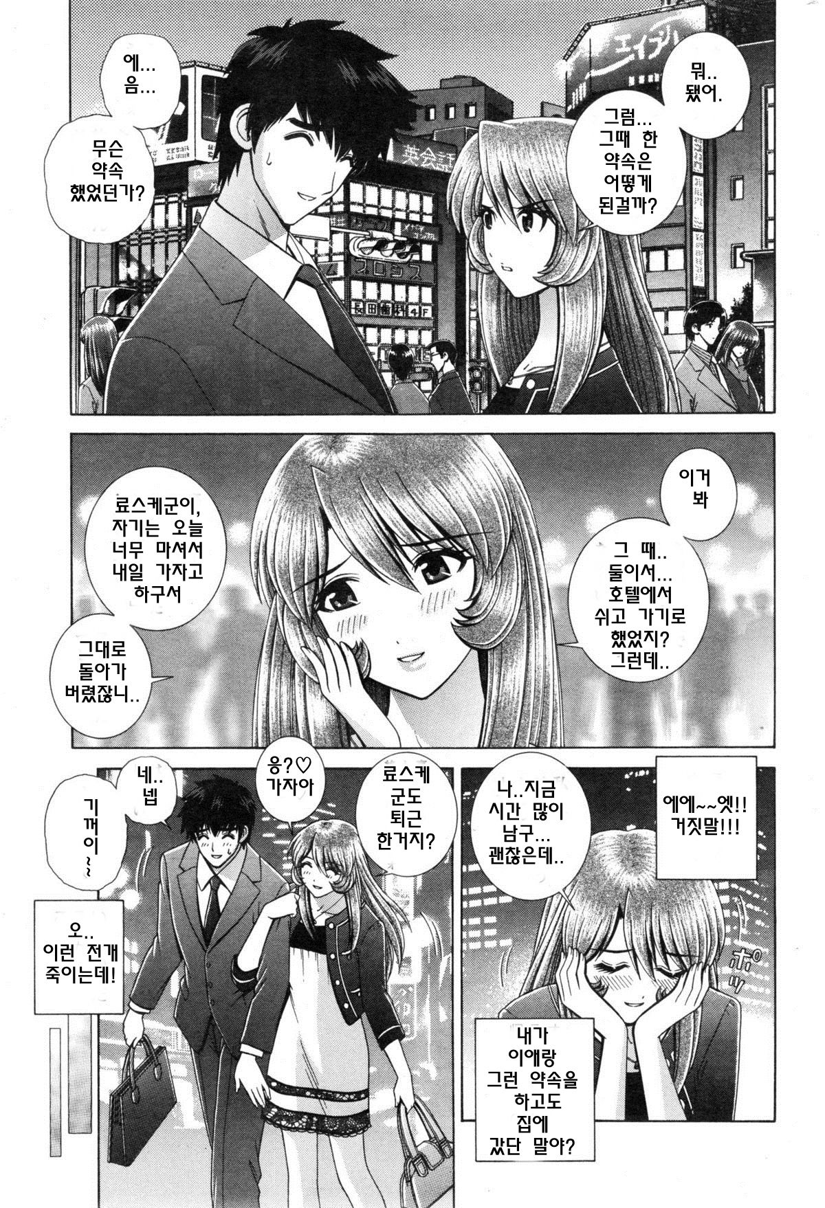 Kioku ni... Nai | 기억에 없어 page 3 full