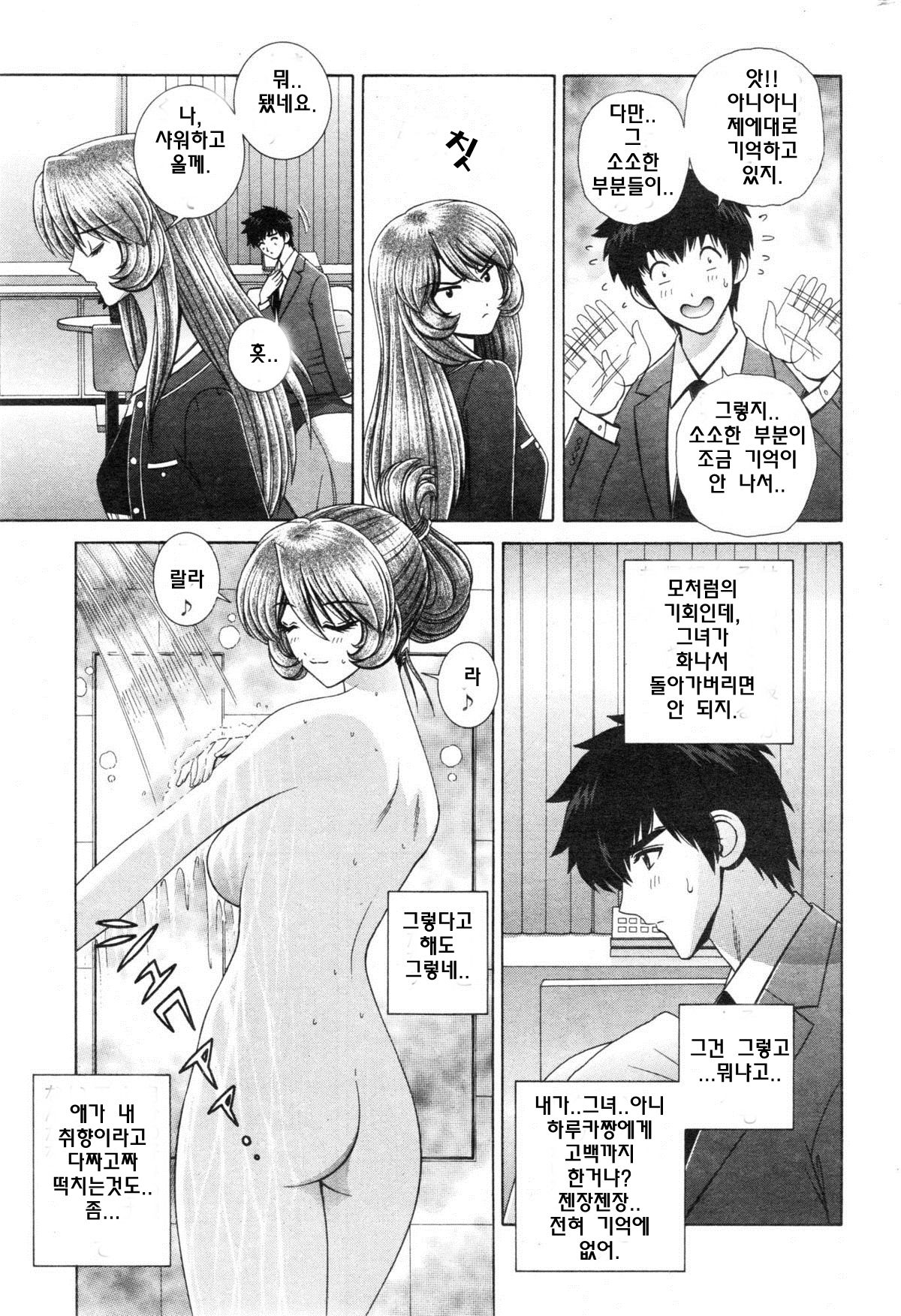 Kioku ni... Nai | 기억에 없어 page 5 full