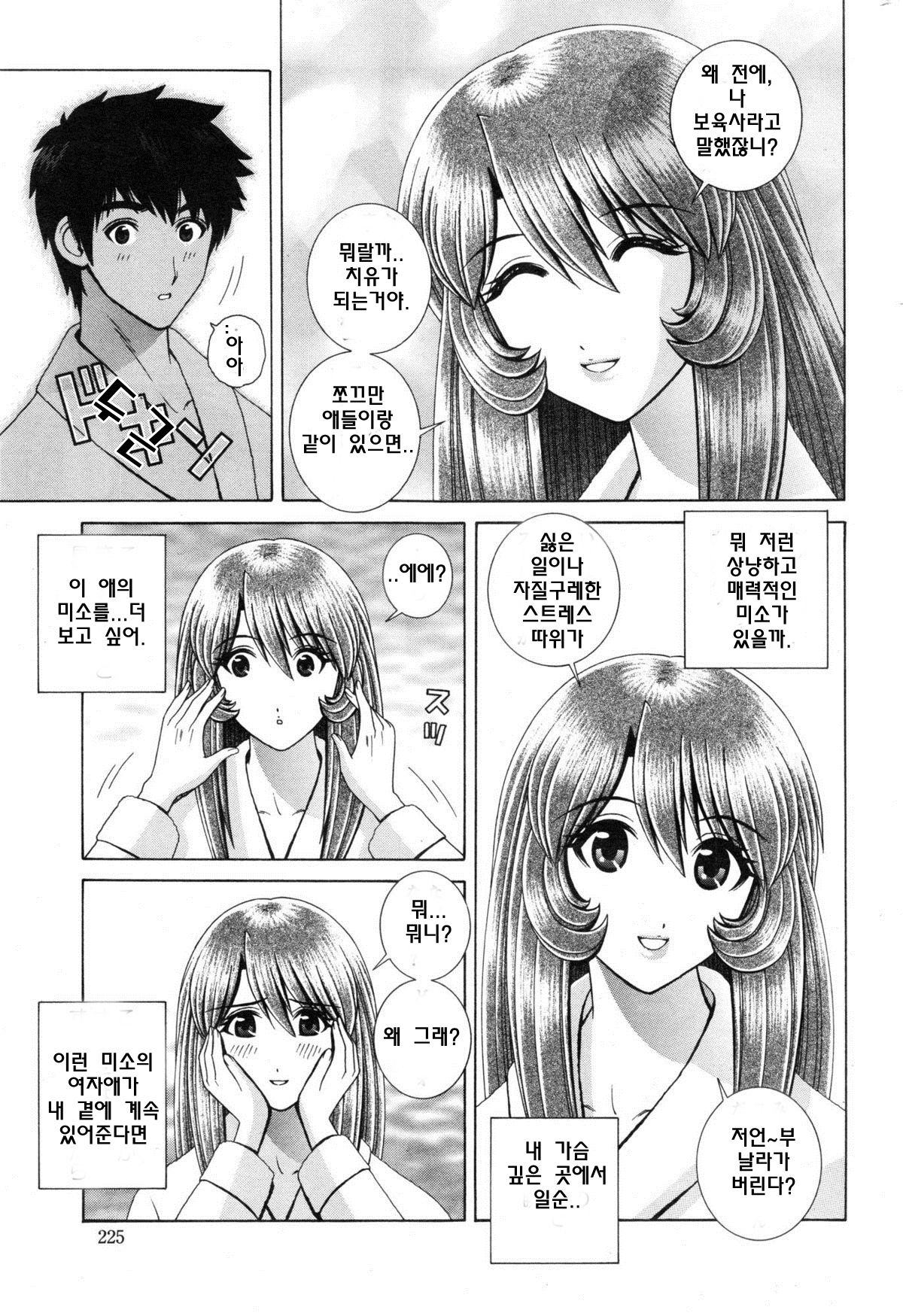 Kioku ni... Nai | 기억에 없어 page 7 full