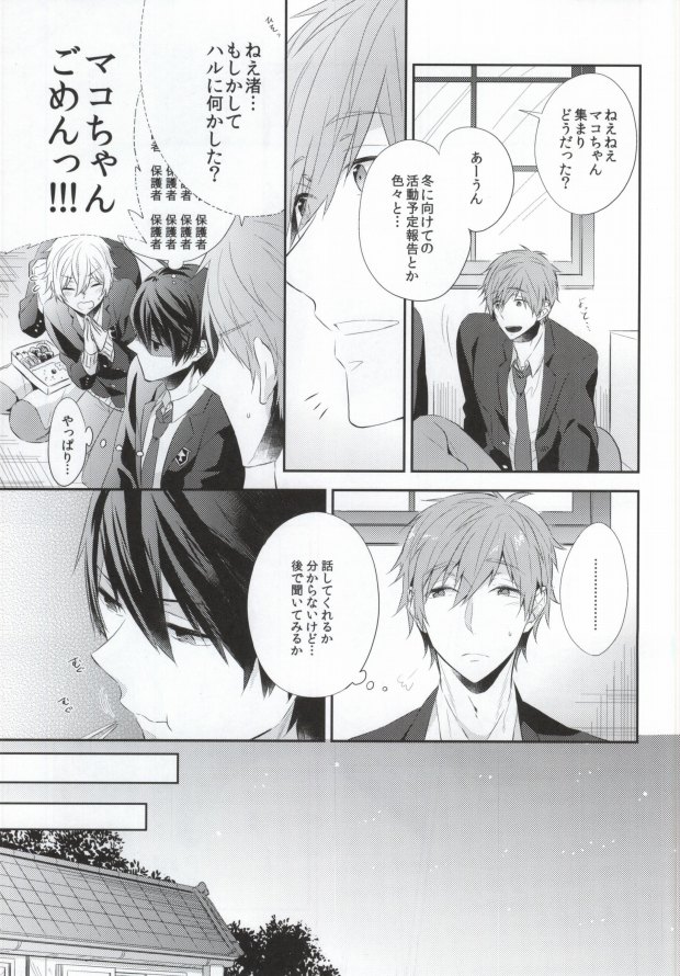 Kyouizon page 4 full