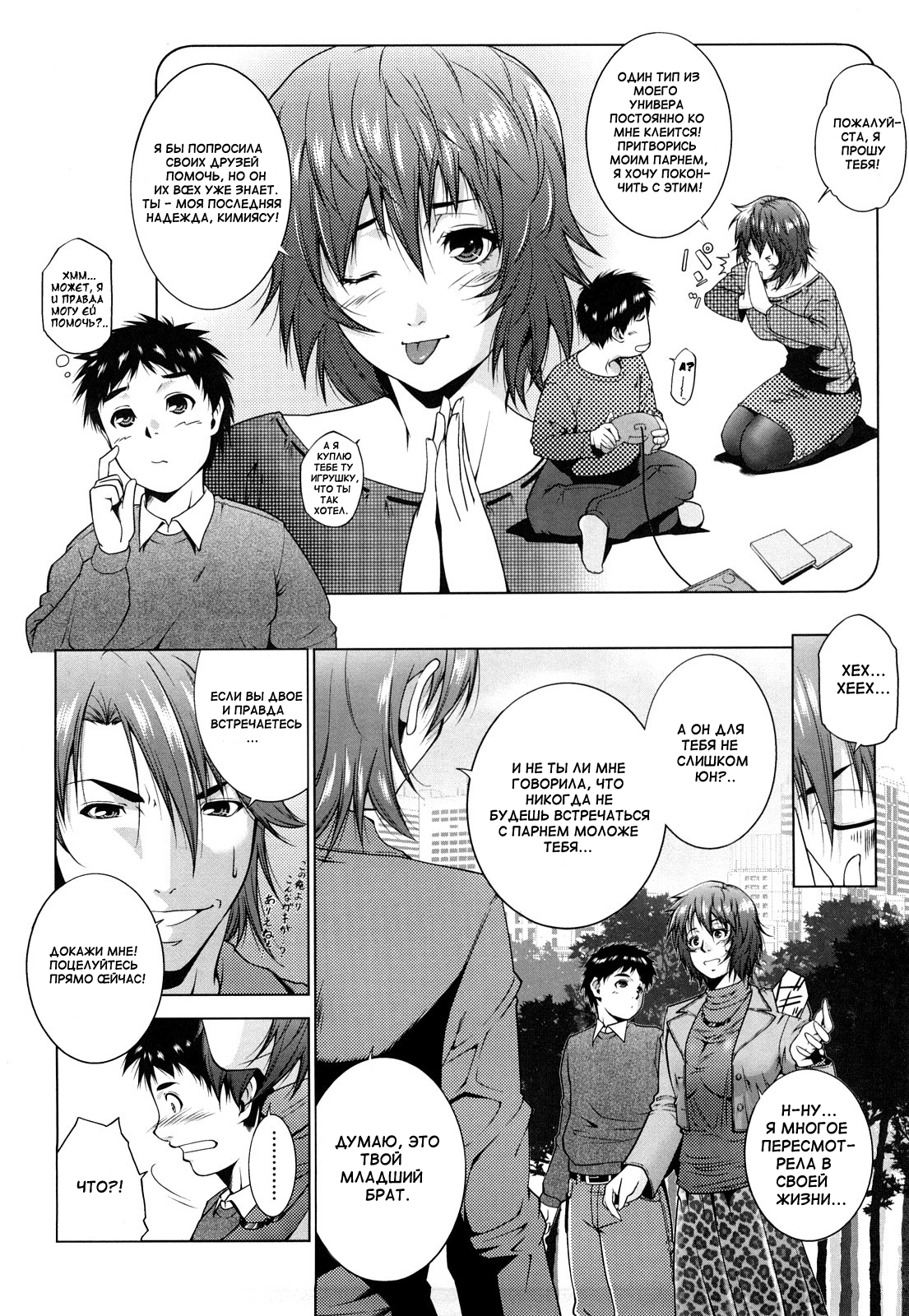 Mahou ga Tokeru made | Until The Magic Comes Off page 2 full