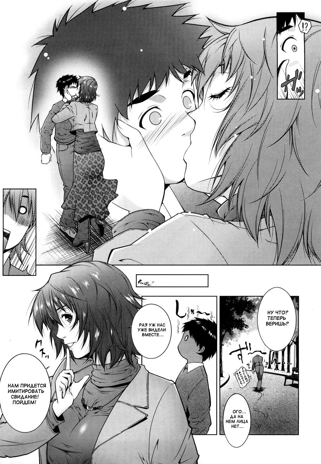 Mahou ga Tokeru made | Until The Magic Comes Off page 3 full