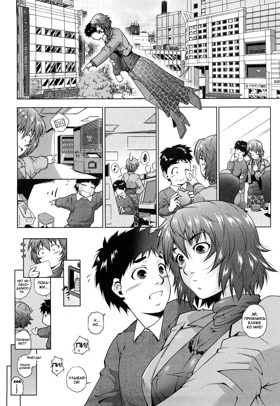 Mahou ga Tokeru made | Until The Magic Comes Off page 4 full