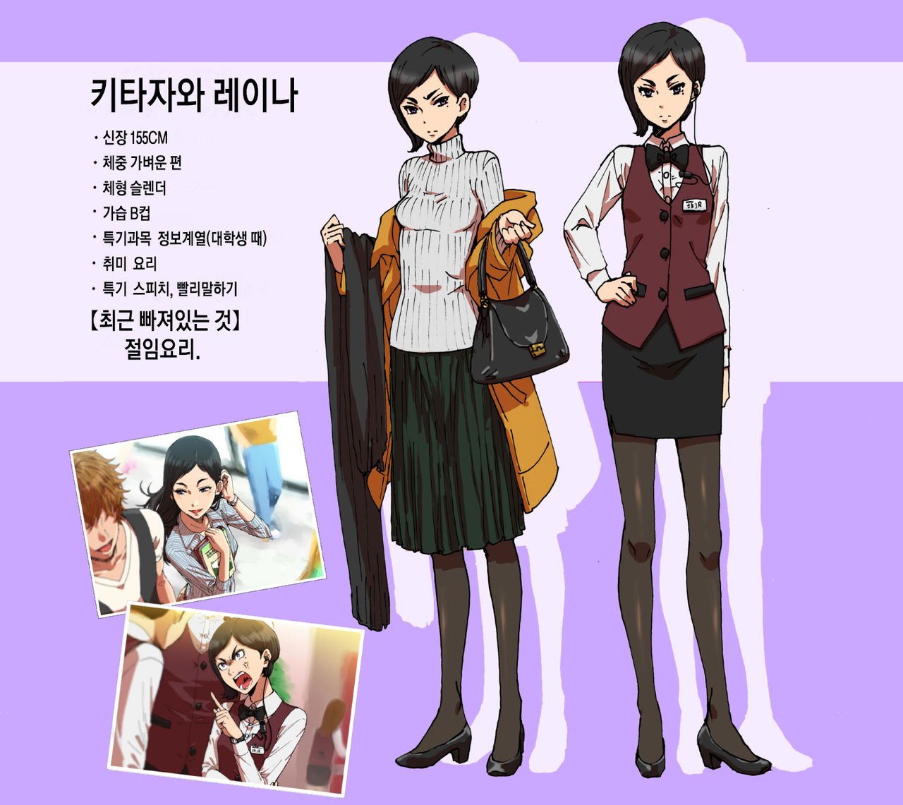 Shunkan Yokujou ToroToro Spray Kuchiurusai Onna Joushi Hen page 2 full