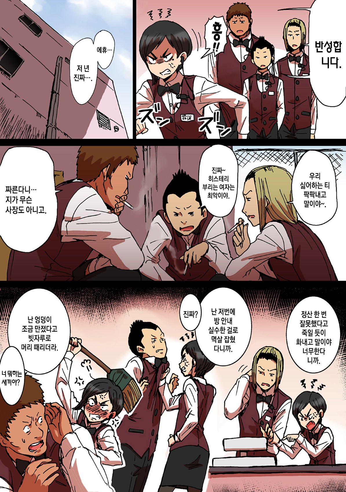Shunkan Yokujou ToroToro Spray Kuchiurusai Onna Joushi Hen page 5 full